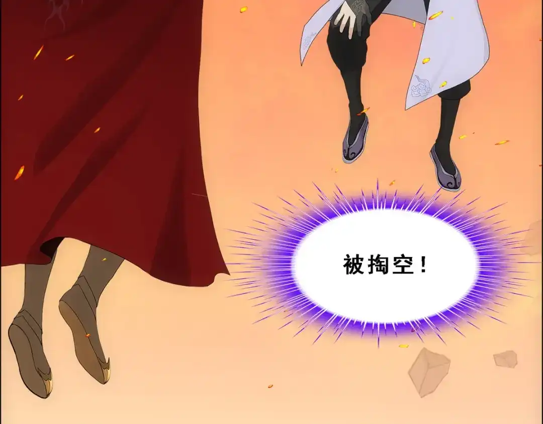 《解离妖圣》第337话 第73页