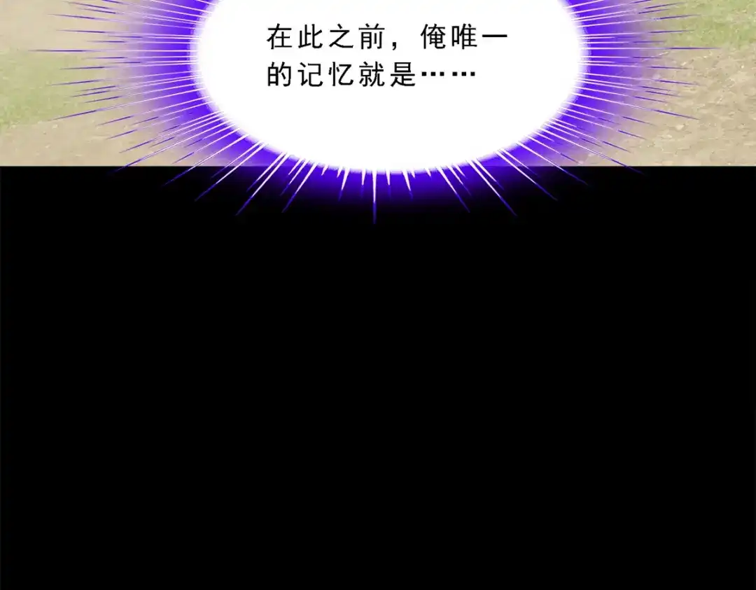 《解离妖圣》第337话 第8页
