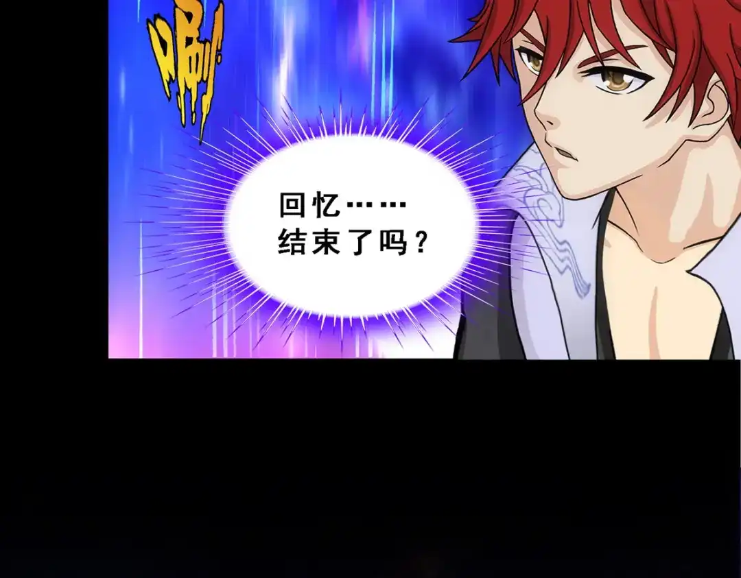 《解离妖圣》第337话 第47页