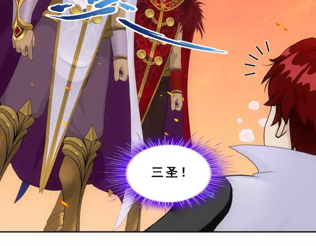 《解离妖圣》第337话 第68页