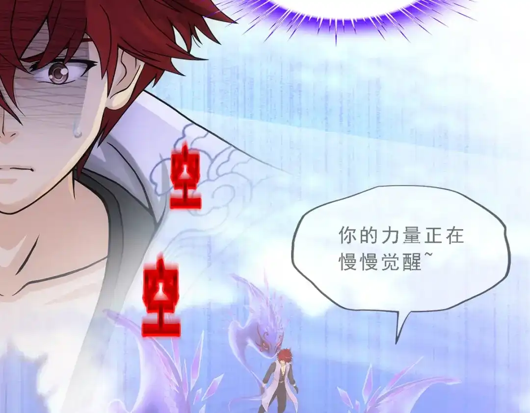《解离妖圣》第337话 第91页