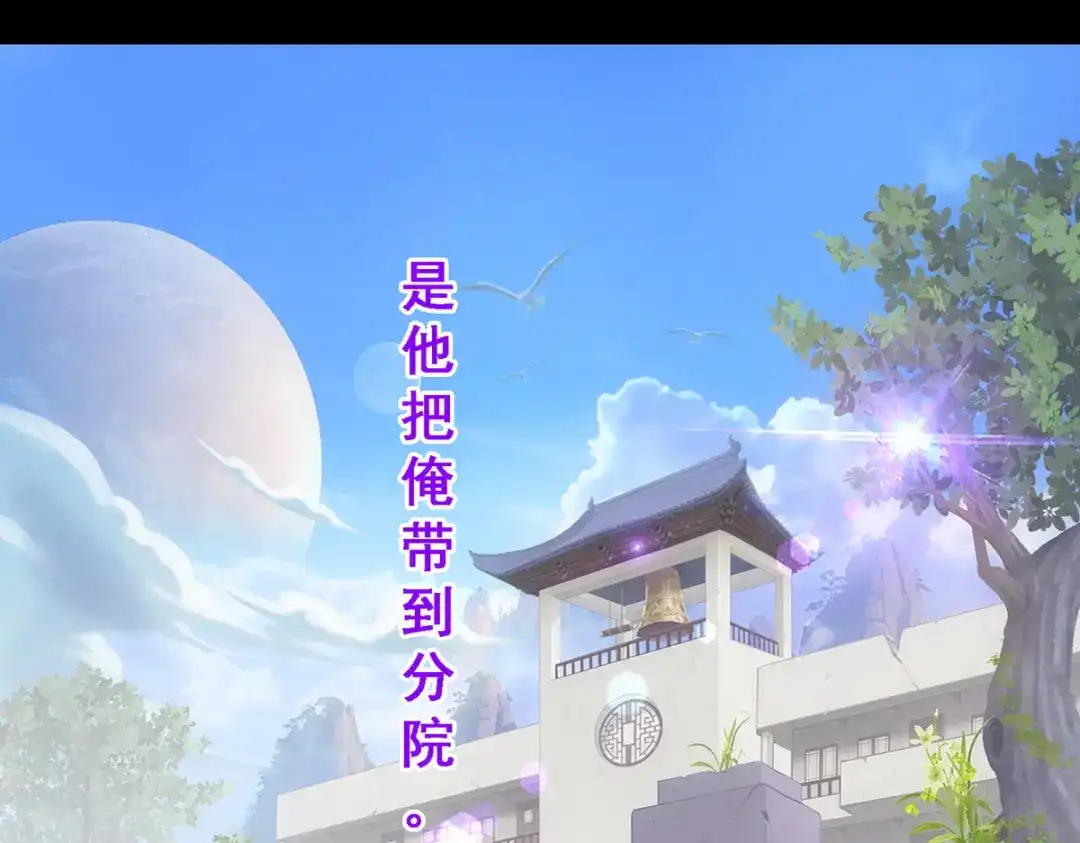 《解离妖圣》第337话 第23页