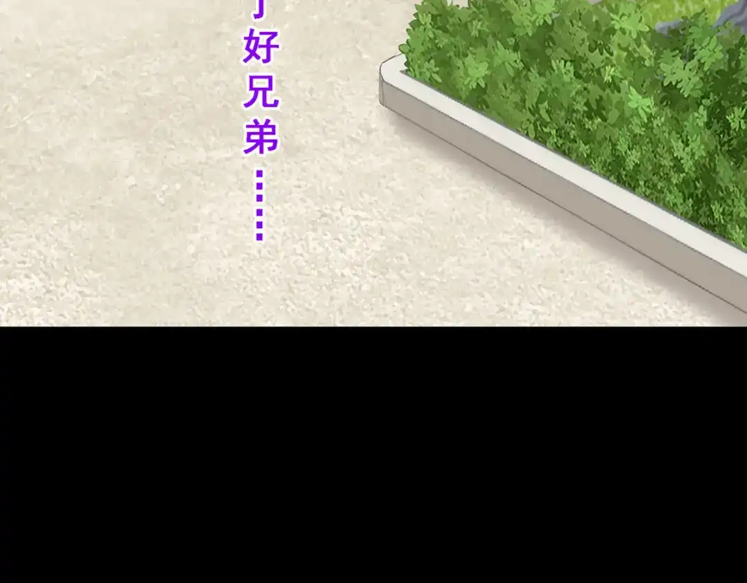 《解离妖圣》第337话 第31页