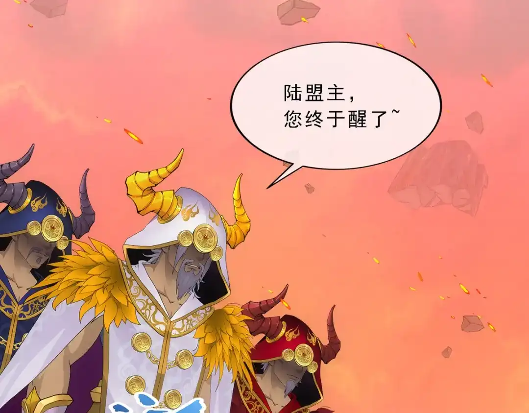 《解离妖圣》第337话 第67页