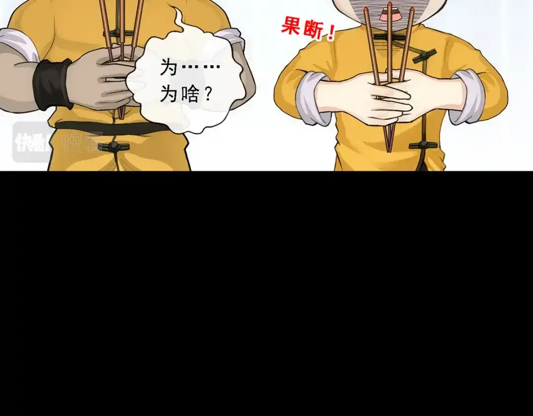 《解离妖圣》第337话 第38页