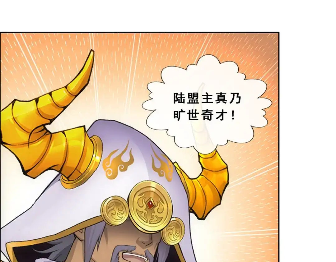 《解离妖圣》第337话 第82页