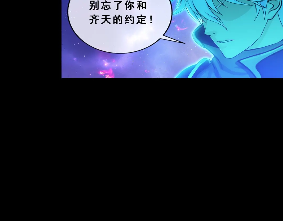 《解离妖圣》第337话 第53页
