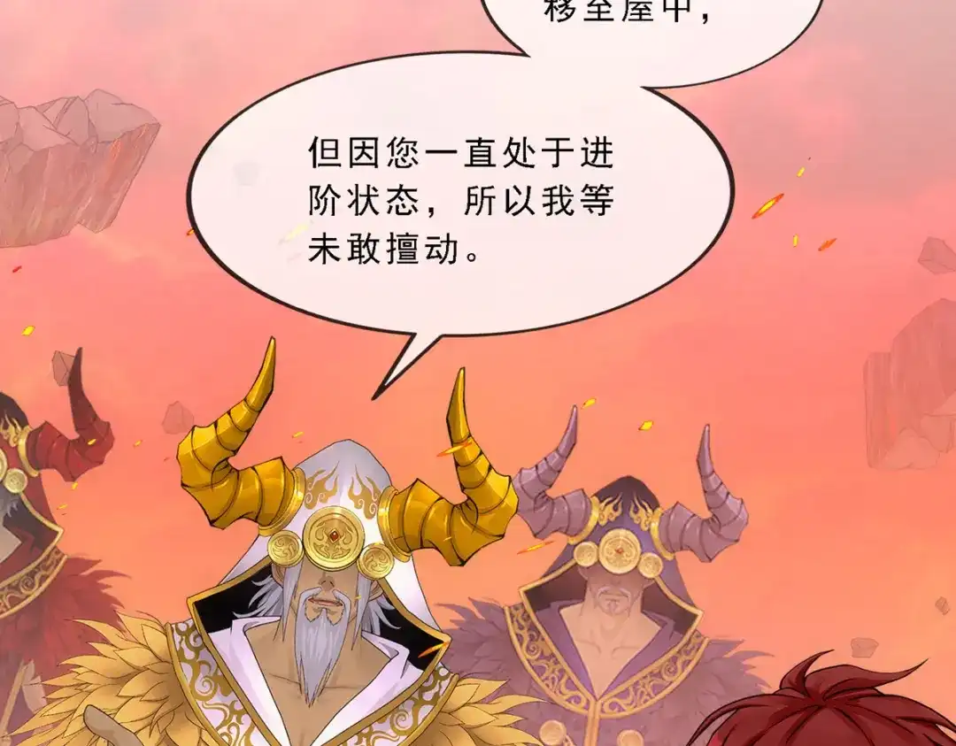 《解离妖圣》第337话 第95页