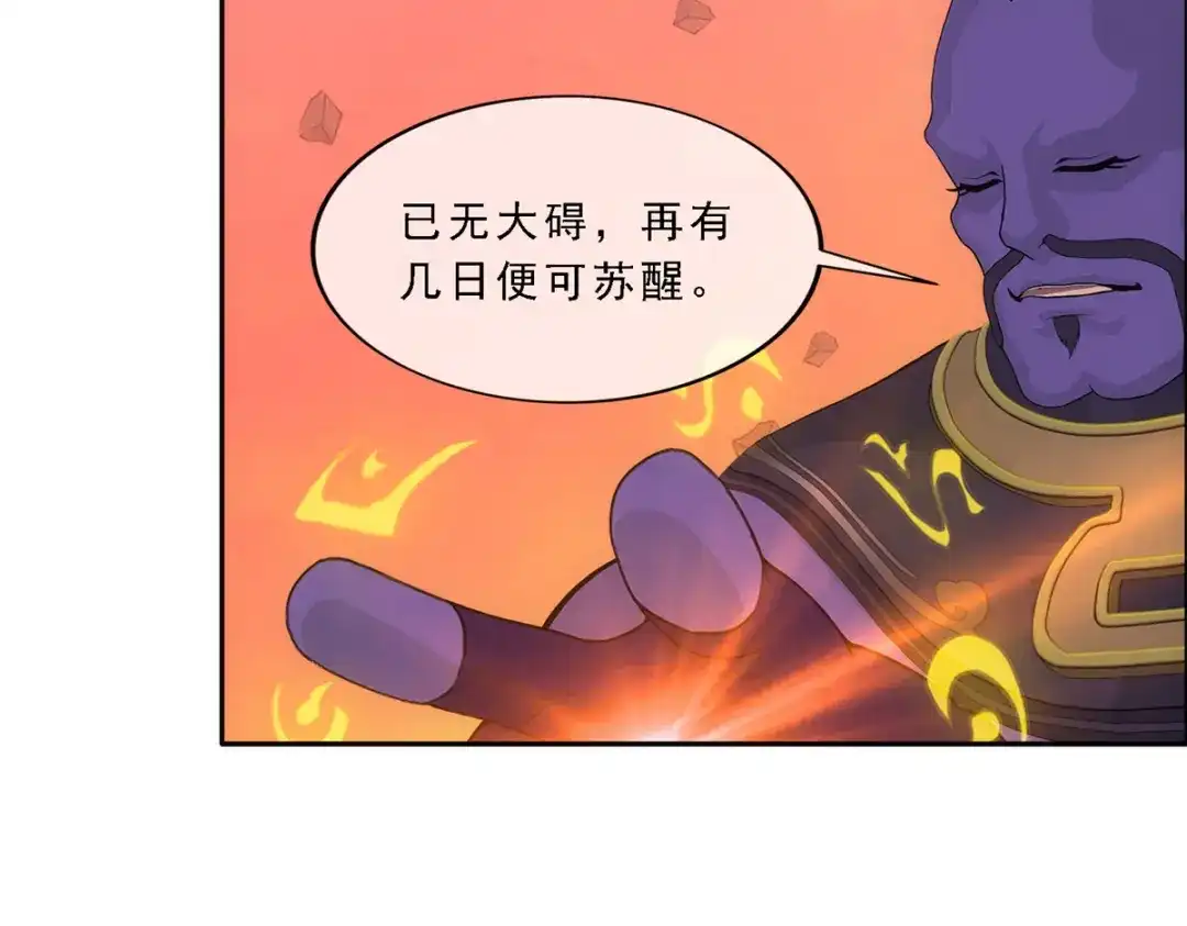 《解离妖圣》第337话 第119页