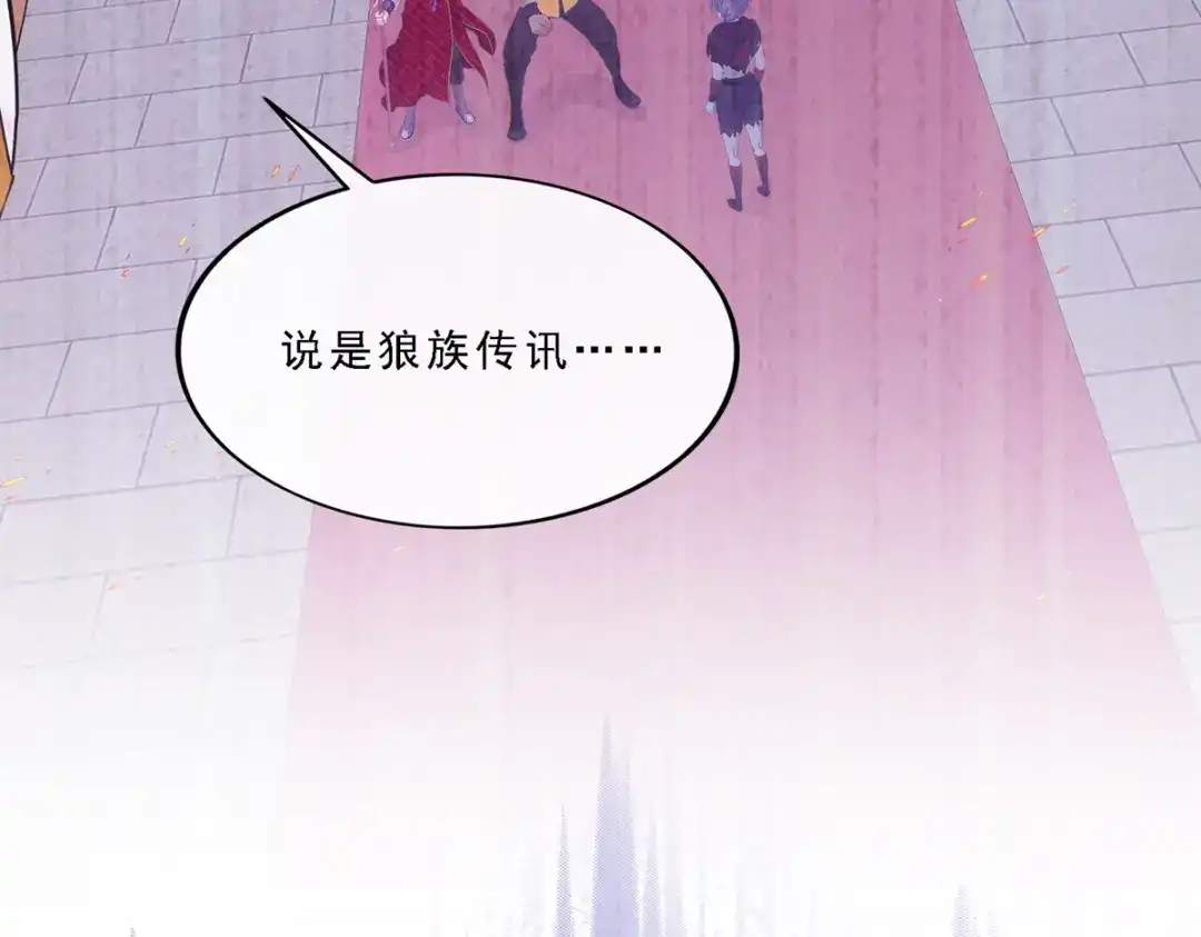 《解离妖圣》第337话 第130页