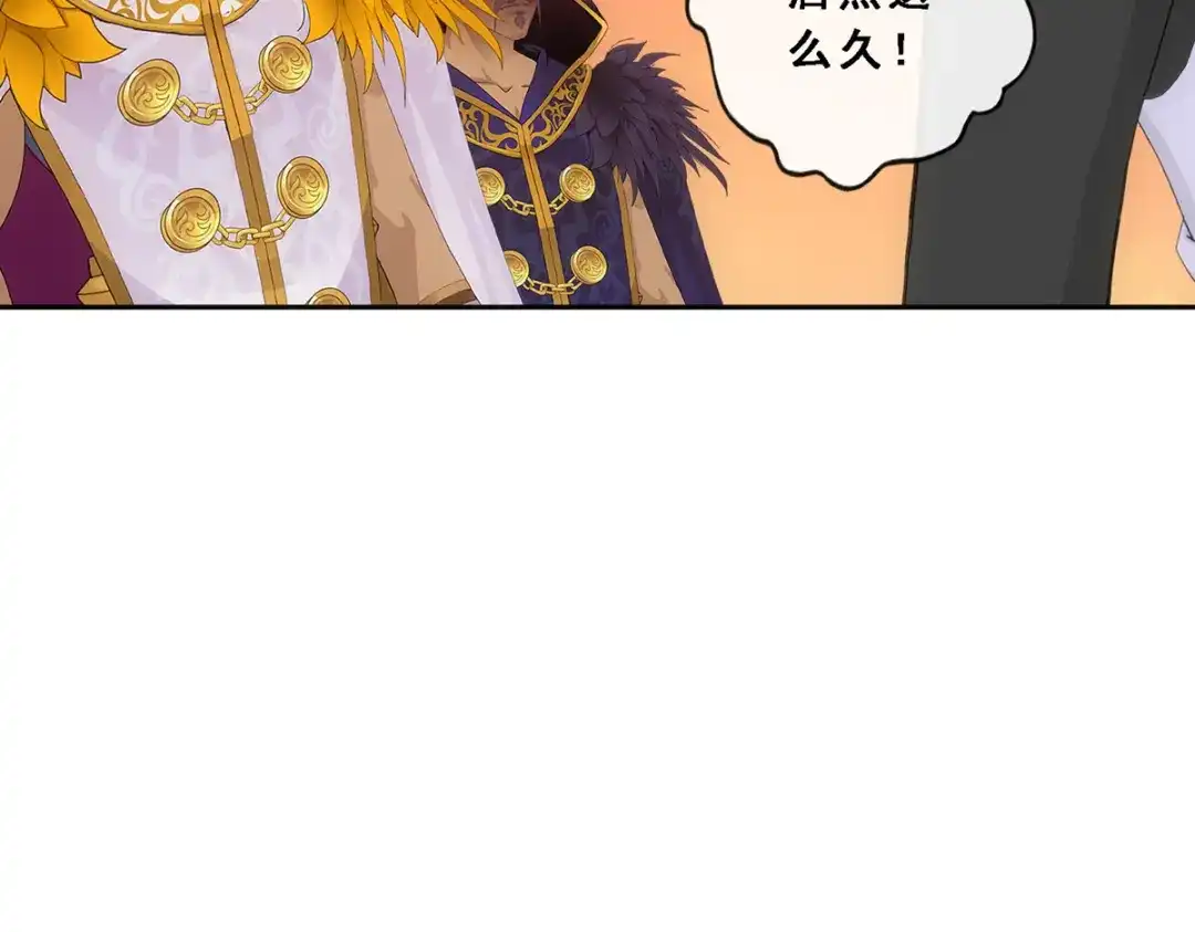 《解离妖圣》第337话 第80页