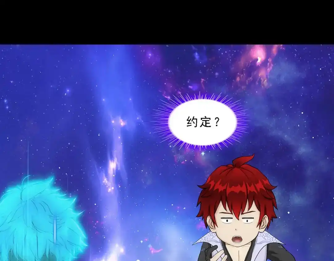 《解离妖圣》第337话 第55页