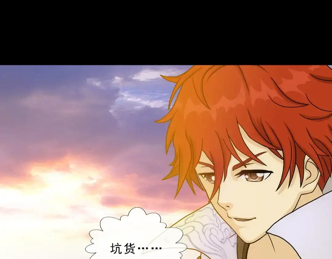 《解离妖圣》第337话 第40页