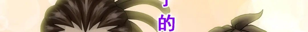 《解离妖圣》第337话 第33页