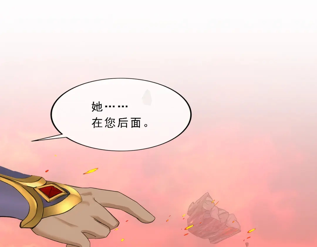 《解离妖圣》第337话 第101页