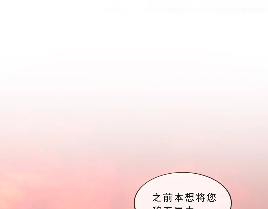 《解离妖圣》第337话 第94页