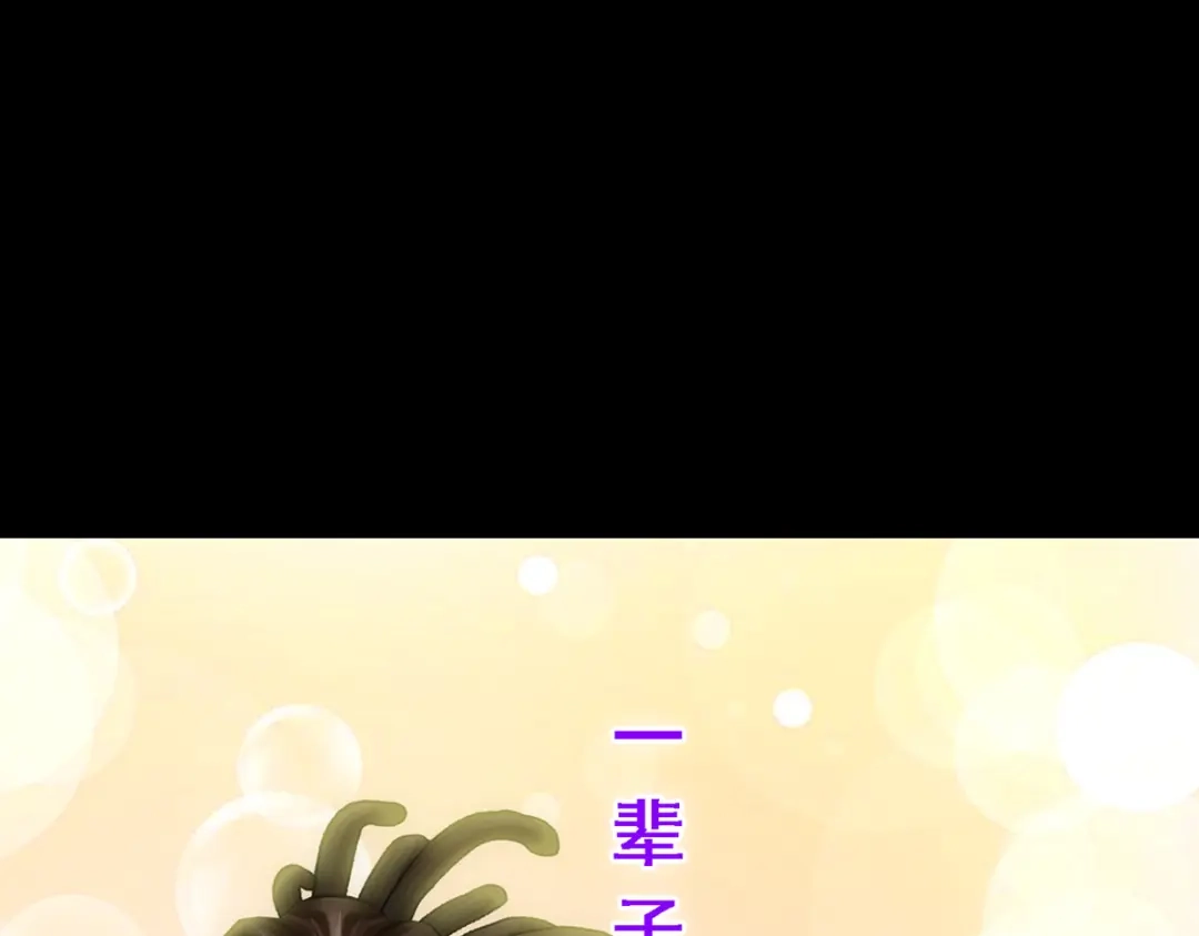 《解离妖圣》第337话 第32页