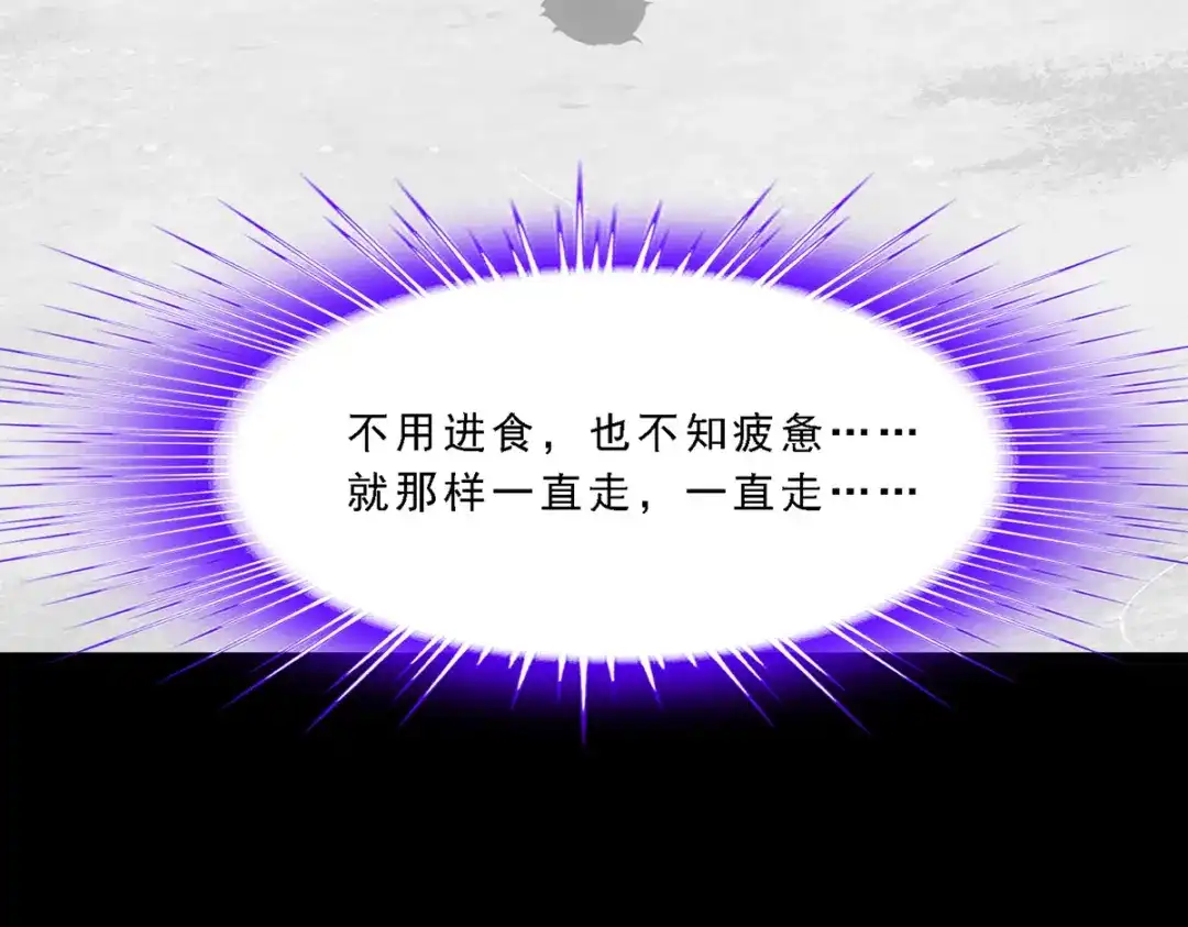 《解离妖圣》第337话 第13页