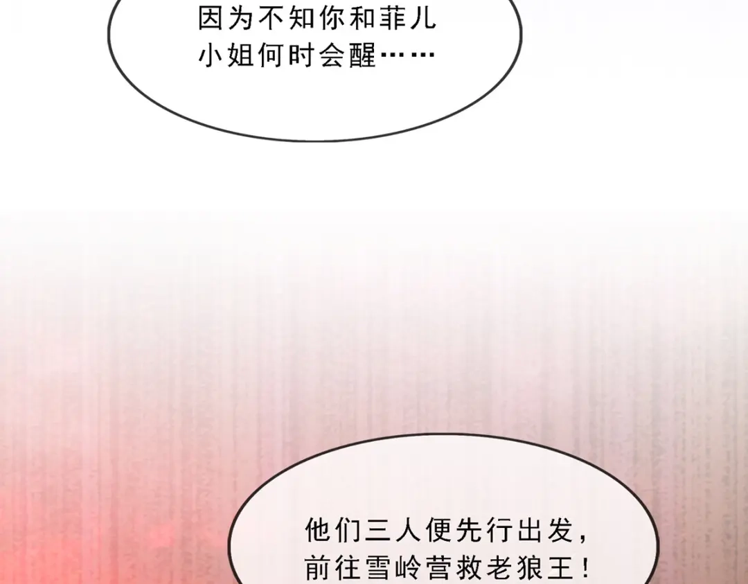 《解离妖圣》第337话 第134页