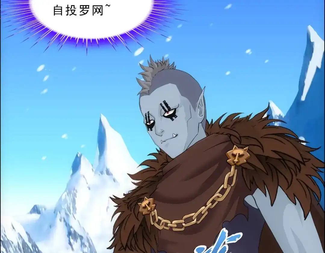 《解离妖圣》第338话 第11页