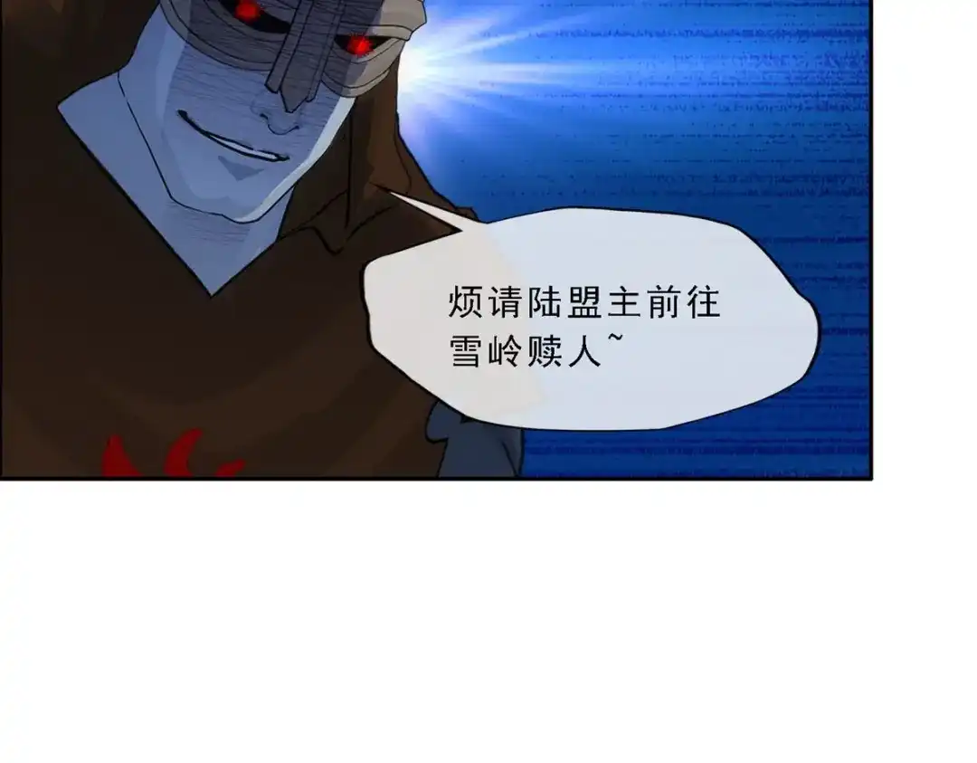 《解离妖圣》第338话 第116页