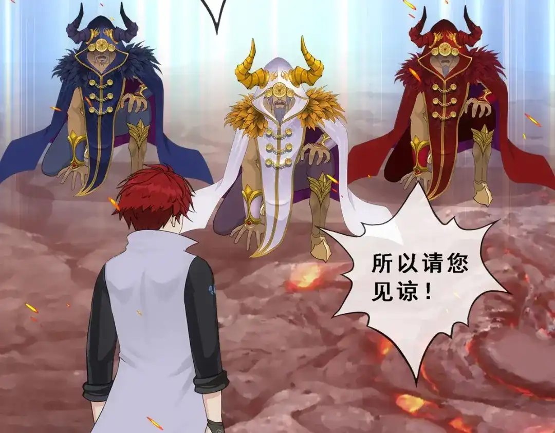 《解离妖圣》第338话 第65页