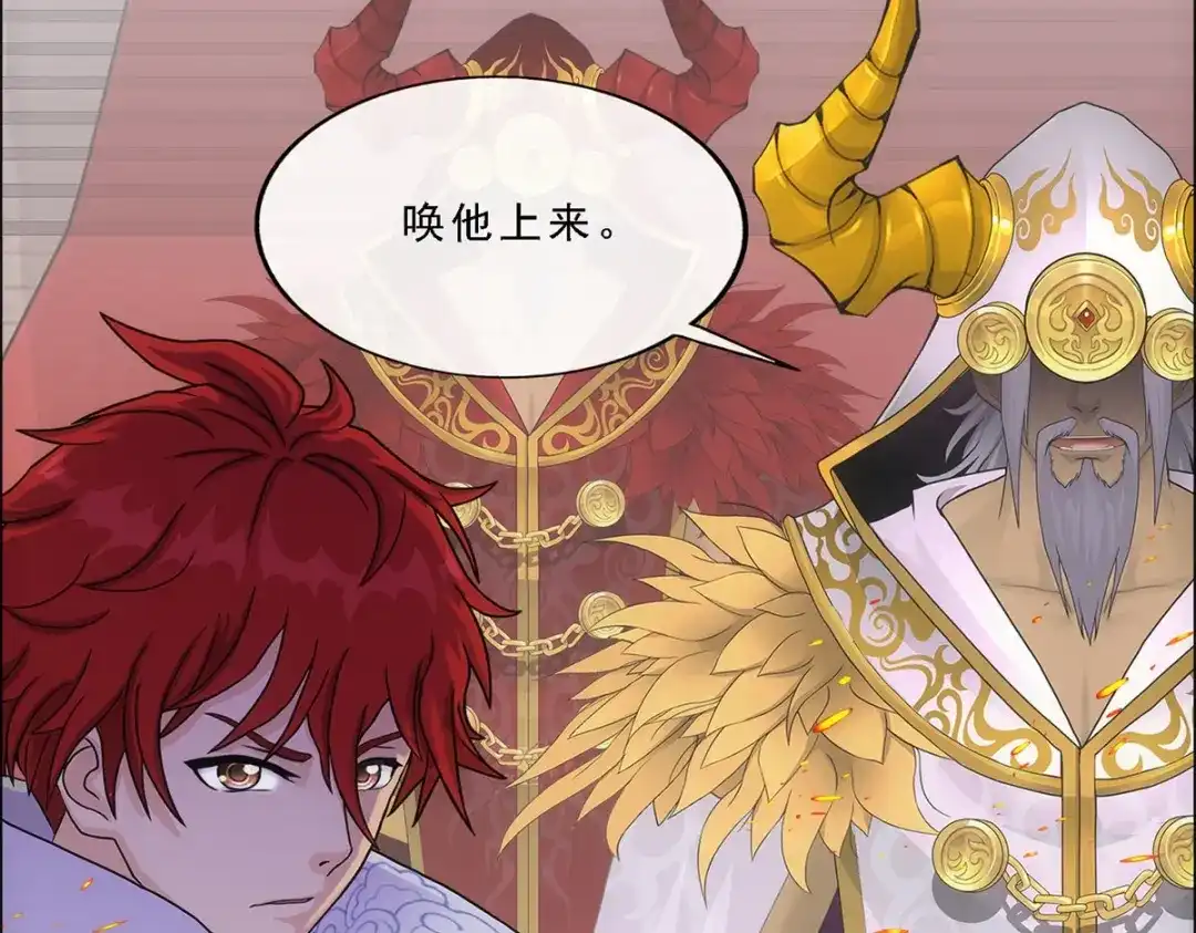 《解离妖圣》第338话 第95页