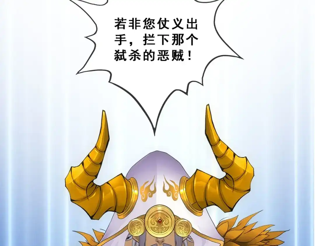 《解离妖圣》第338话 第25页