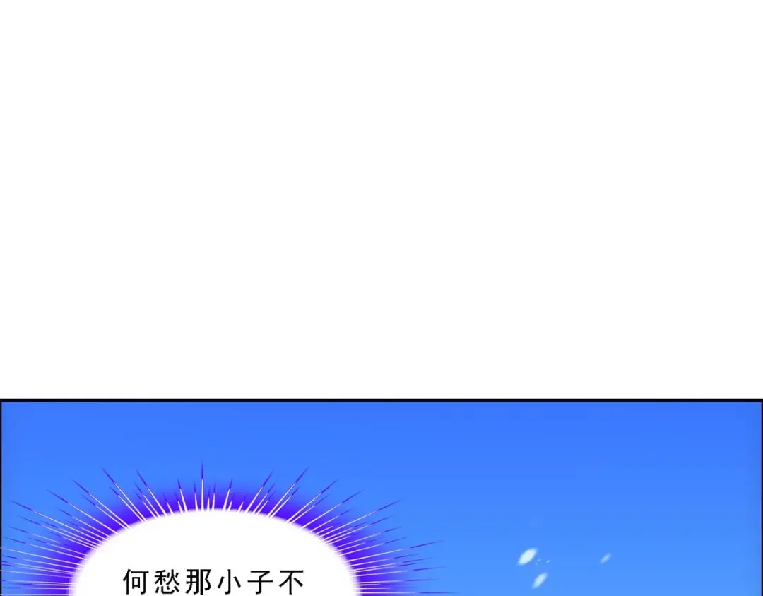 《解离妖圣》第338话 第10页