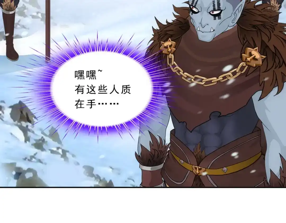 《解离妖圣》第338话 第8页