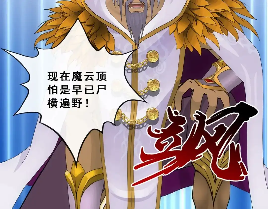 《解离妖圣》第338话 第26页