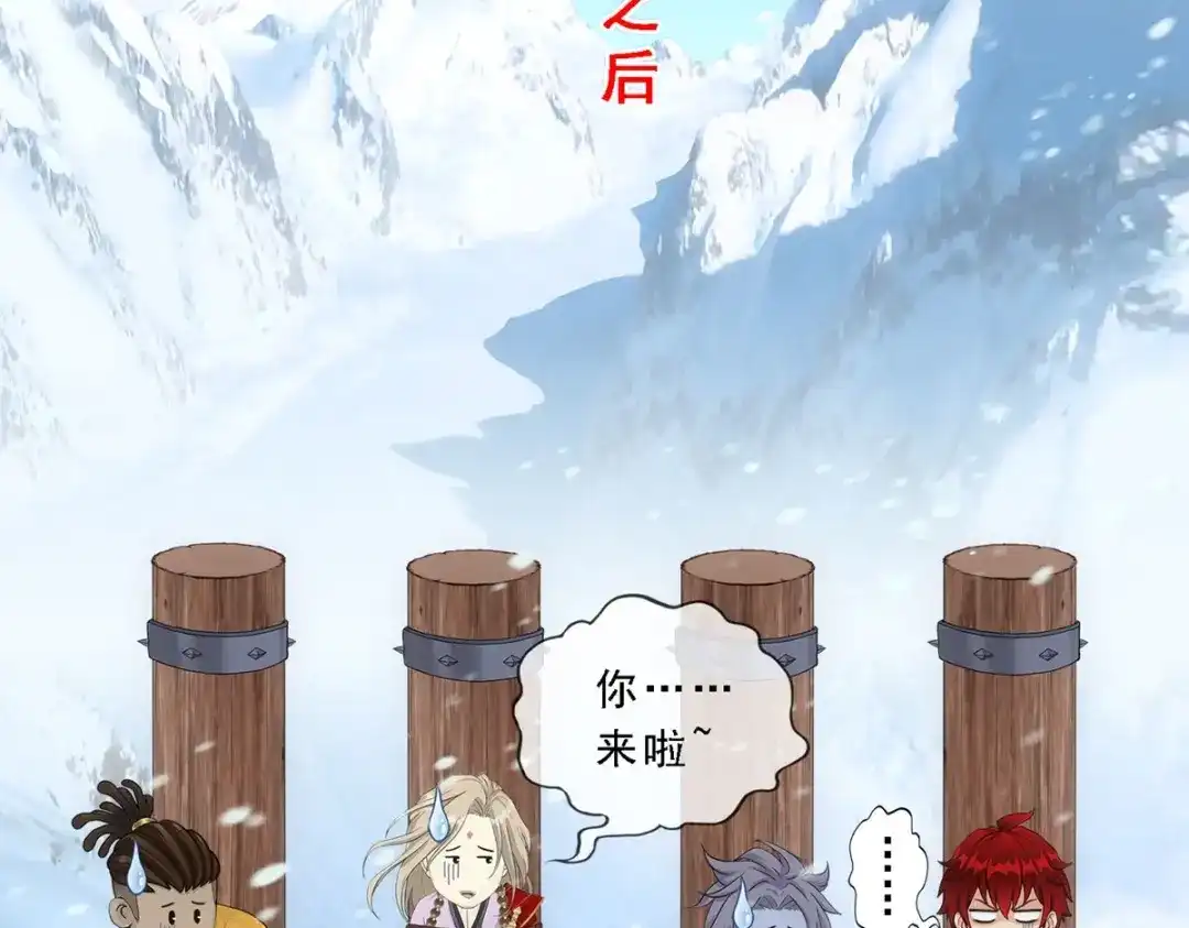 《解离妖圣》第338话 第148页