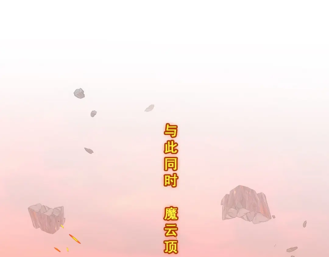 《解离妖圣》第338话 第16页
