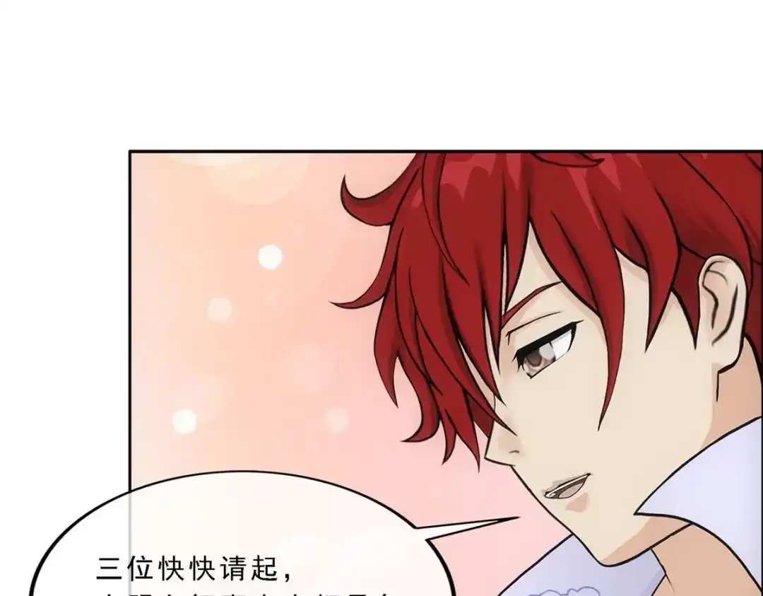 《解离妖圣》第338话 第40页