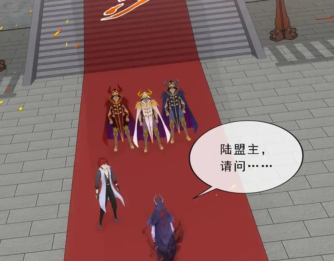 《解离妖圣》第338话 第77页