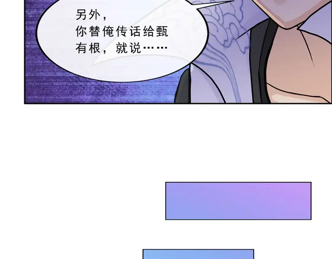 《解离妖圣》第338话 第122页