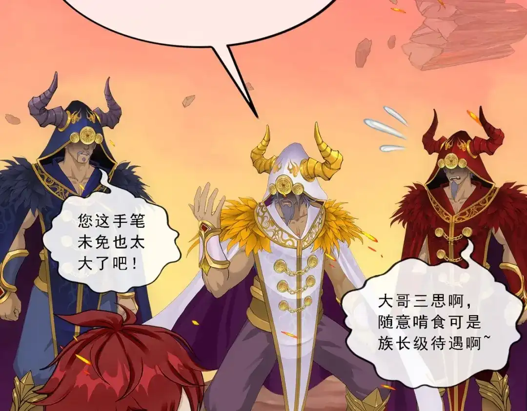 《解离妖圣》第338话 第49页