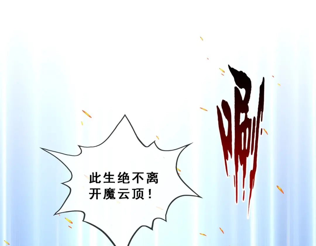 《解离妖圣》第338话 第64页