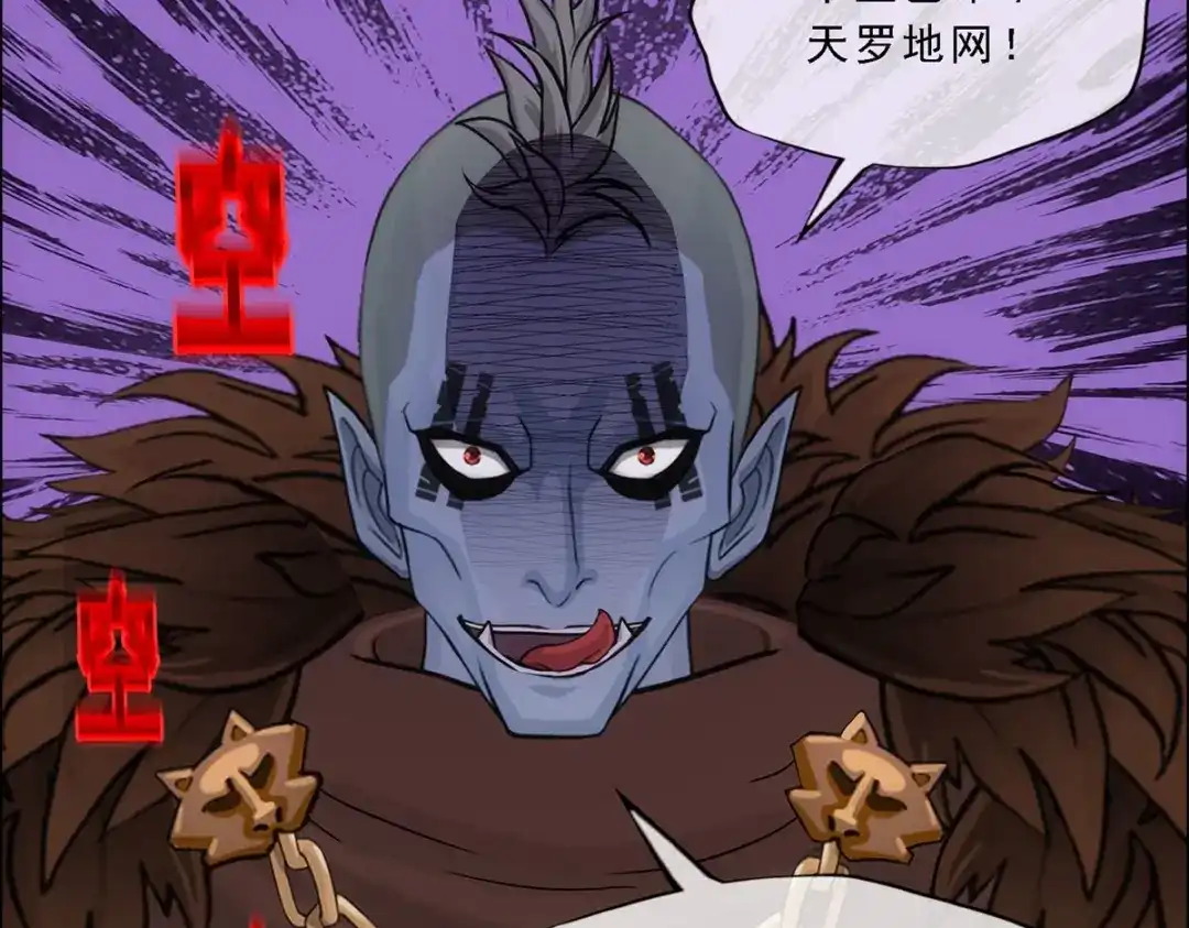 《解离妖圣》第338话 第133页