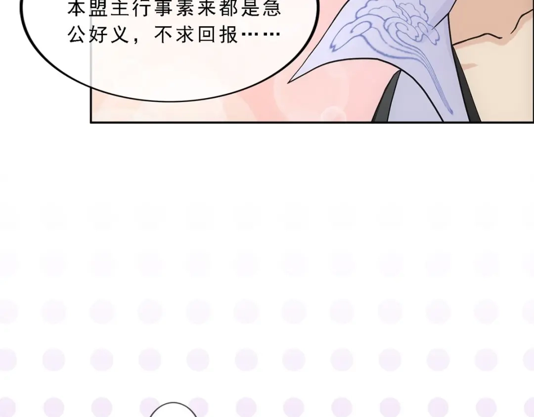 《解离妖圣》第338话 第41页