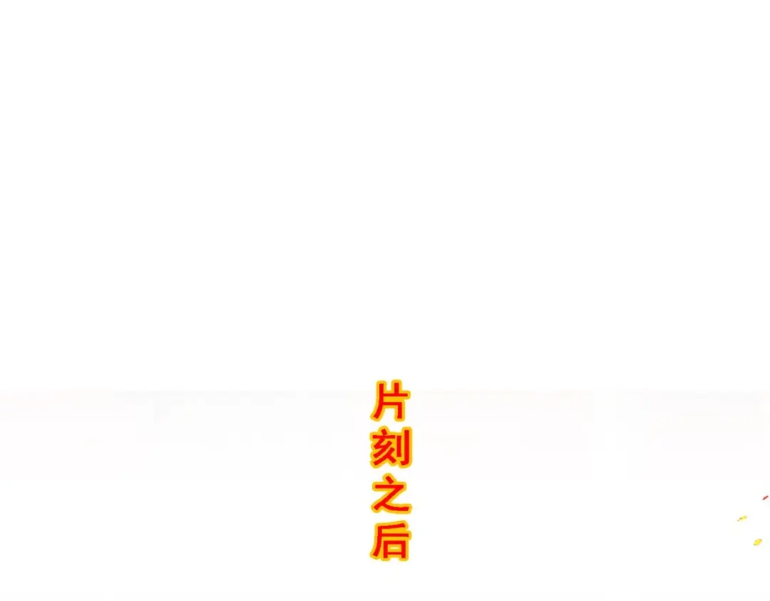 《解离妖圣》第338话 第74页