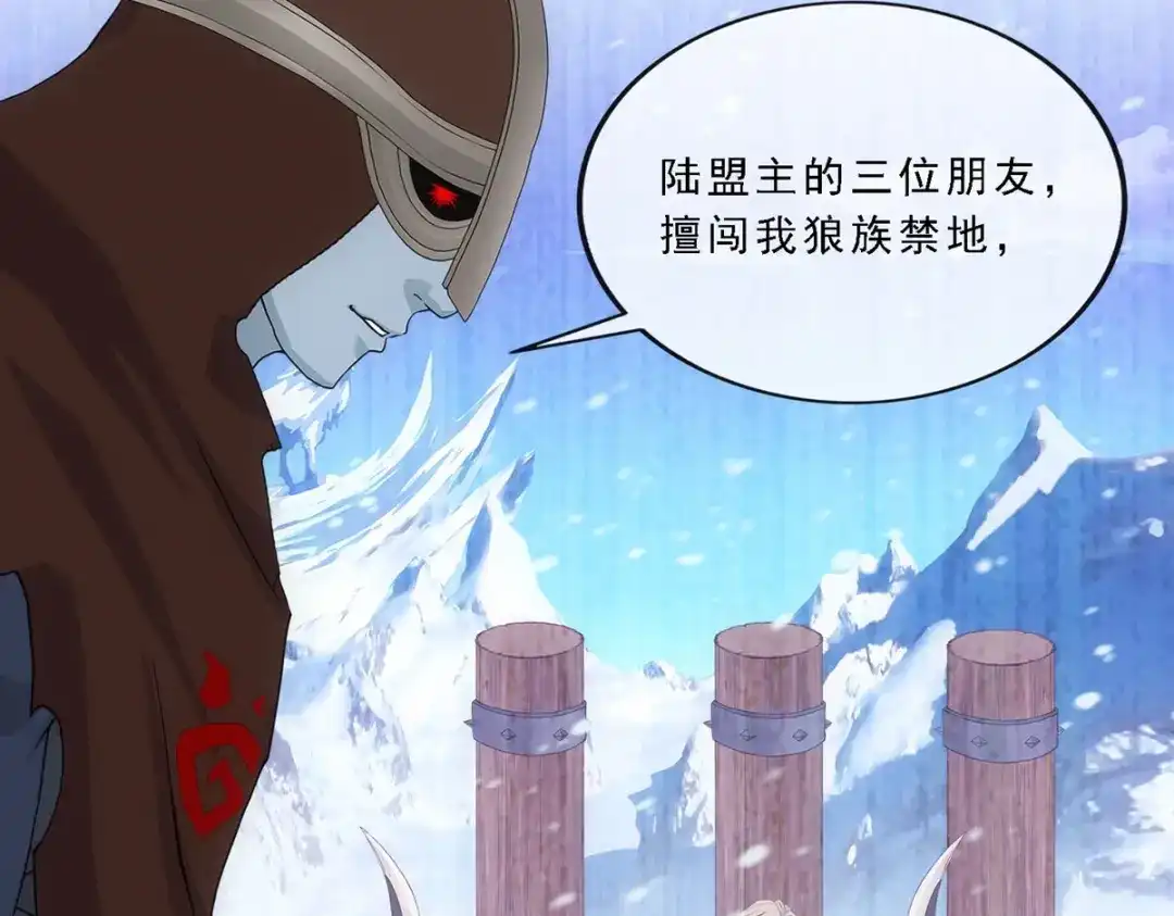 《解离妖圣》第338话 第107页