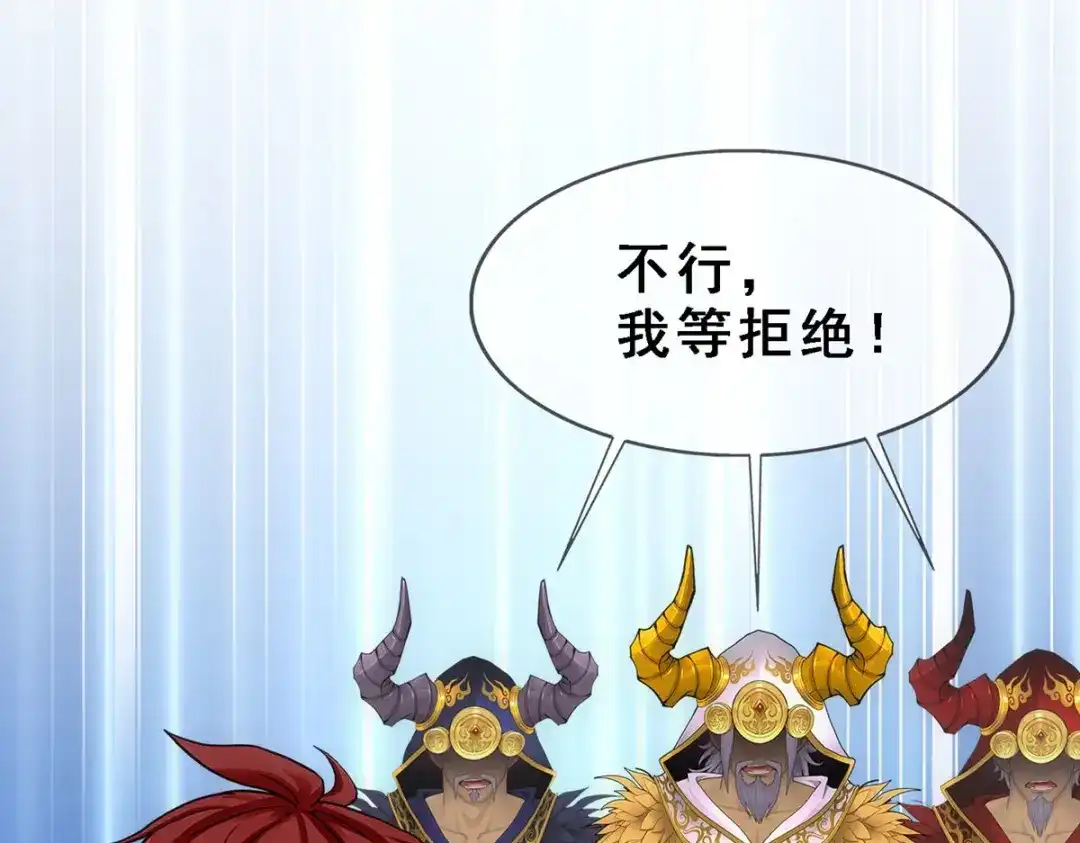 《解离妖圣》第338话 第58页