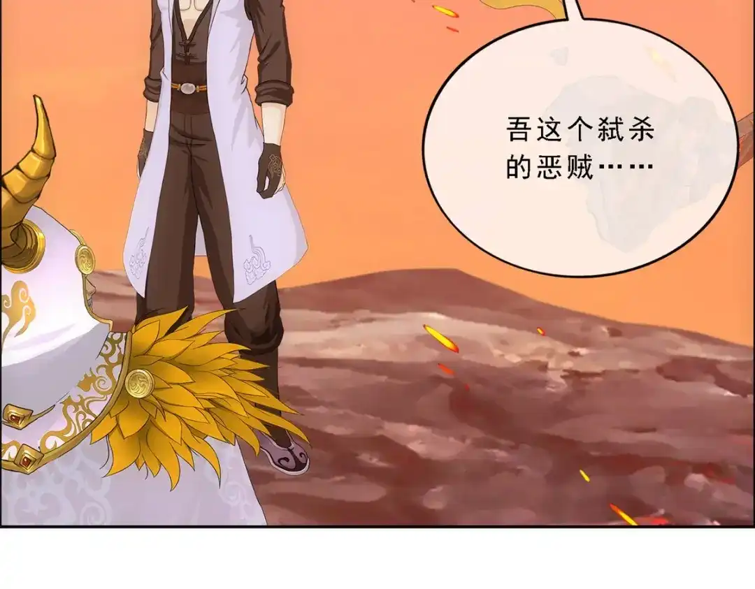《解离妖圣》第338话 第31页