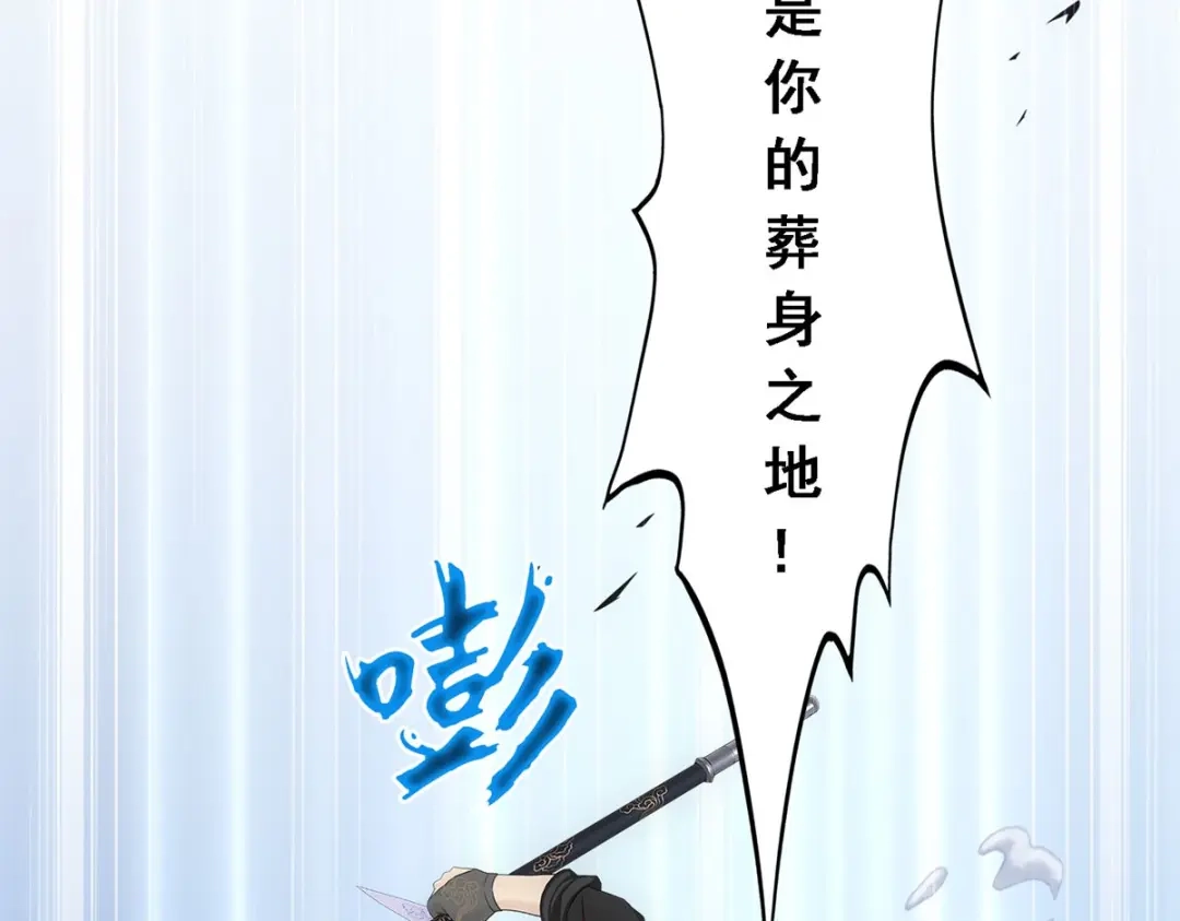 《解离妖圣》第338话 第140页