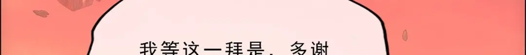 《解离妖圣》第338话 第21页