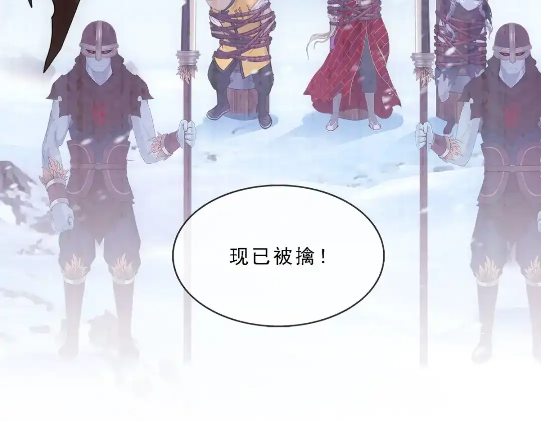 《解离妖圣》第338话 第109页