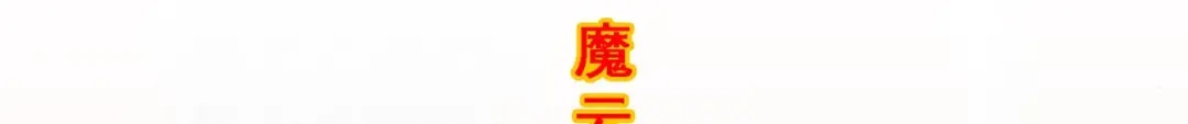 《解离妖圣》第338话 第75页