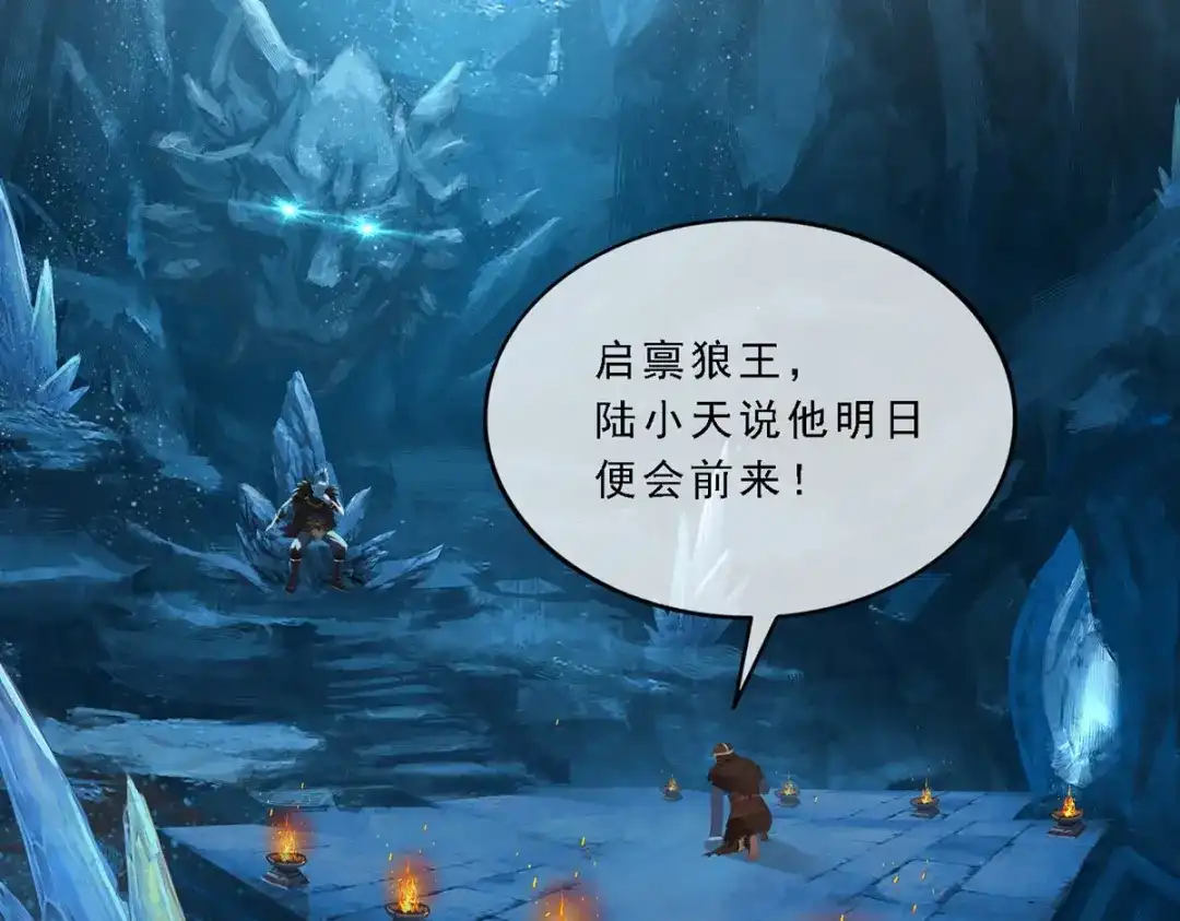 《解离妖圣》第338话 第127页