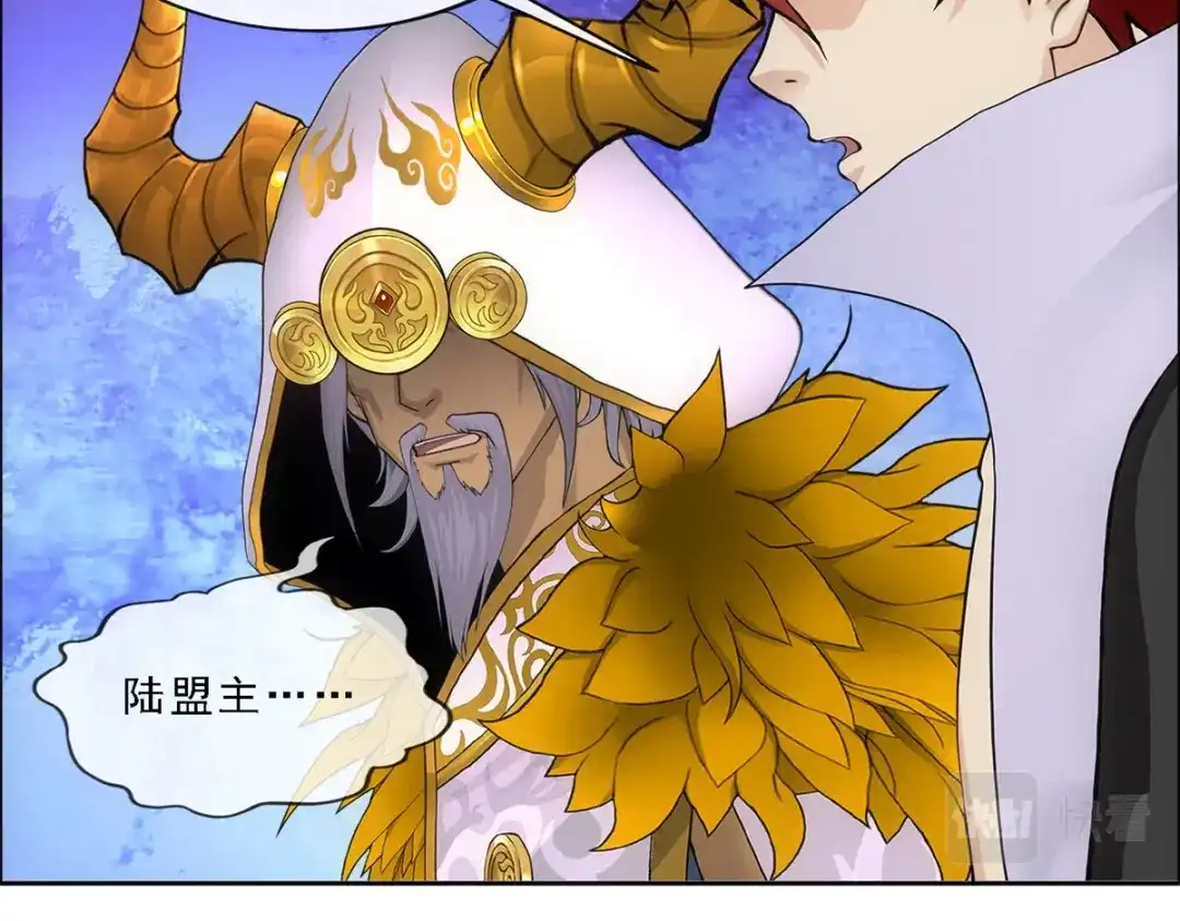 《解离妖圣》第338话 第119页